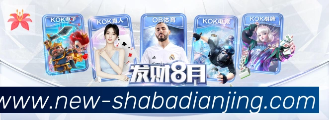 沙巴电竞品牌故事